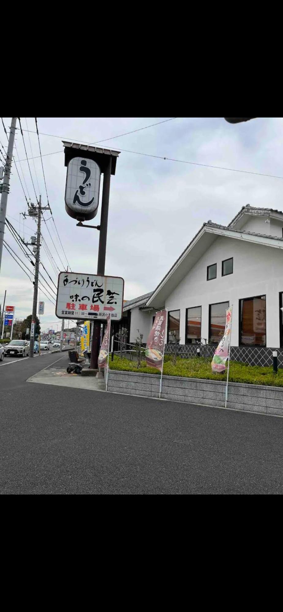 Appartamento 養一ハウス Tokorozawa Esterno foto